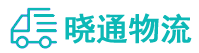成都到海沧区物流公司